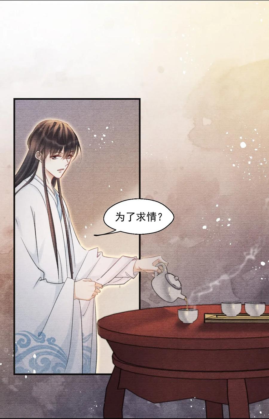 050 门主被欺负了？！-第50话