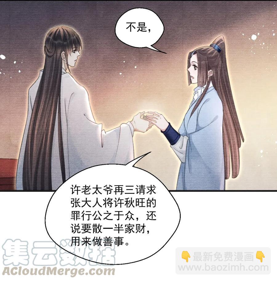 050 门主被欺负了？！-第50话