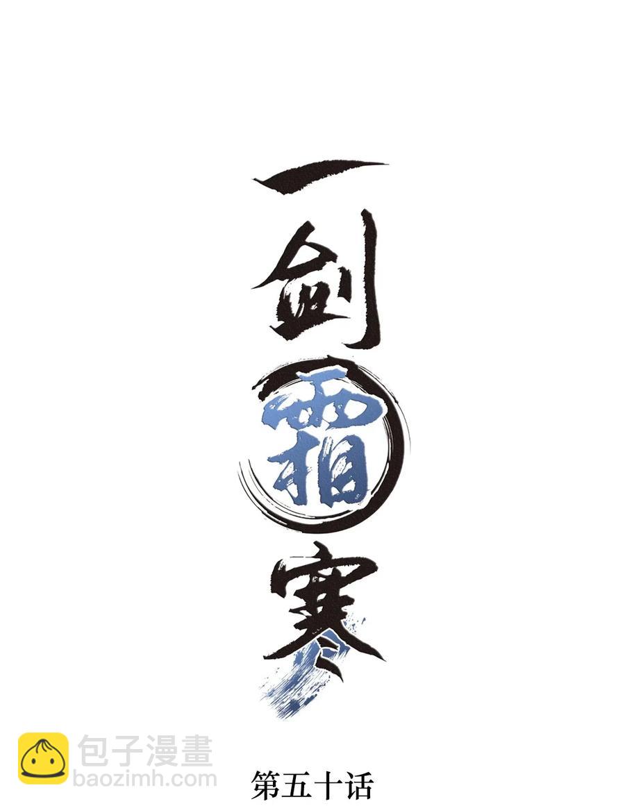 050 门主被欺负了？！-第50话