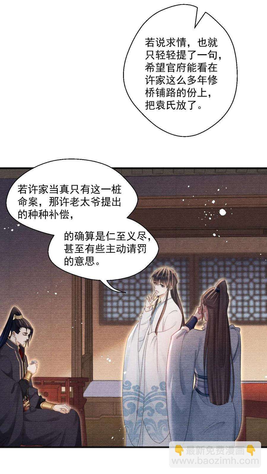 050 门主被欺负了？！-第50话