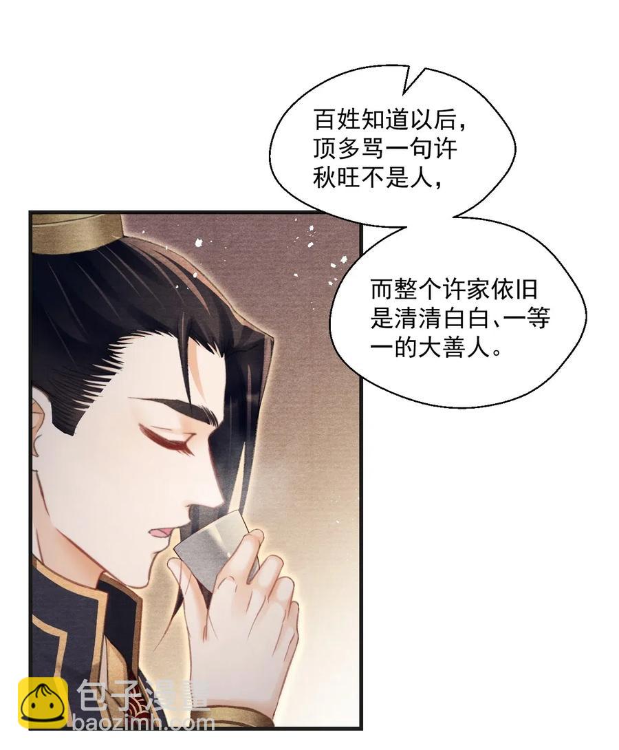 050 门主被欺负了？！-第50话