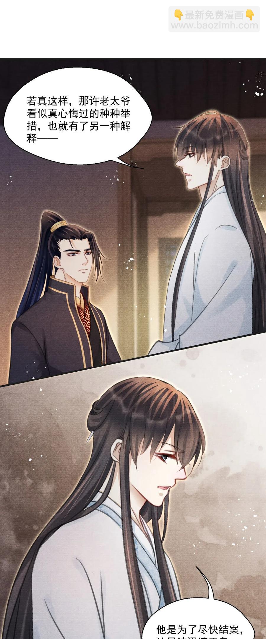 050 门主被欺负了？！-第50话