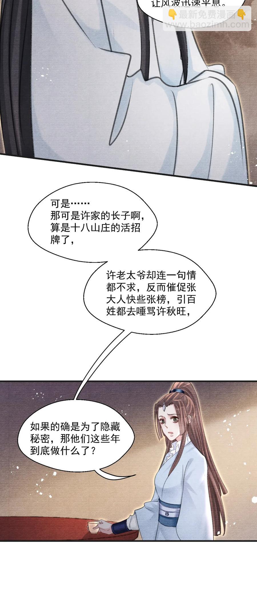 050 门主被欺负了？！-第50话