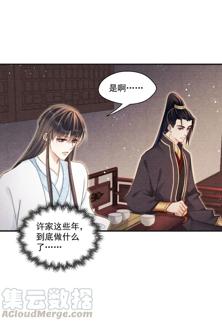 050 门主被欺负了？！-第50话