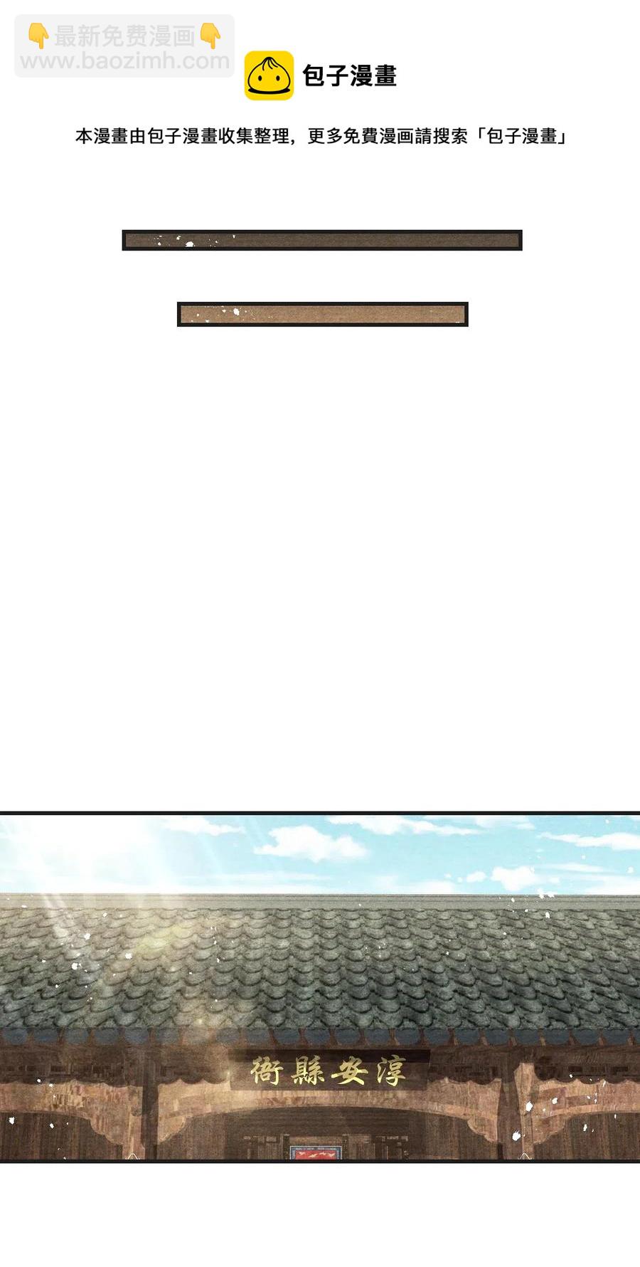 050 门主被欺负了？！-第50话