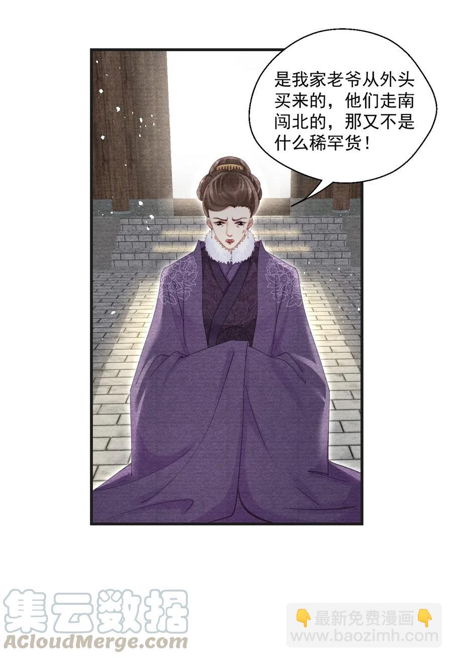 050 门主被欺负了？！-第50话