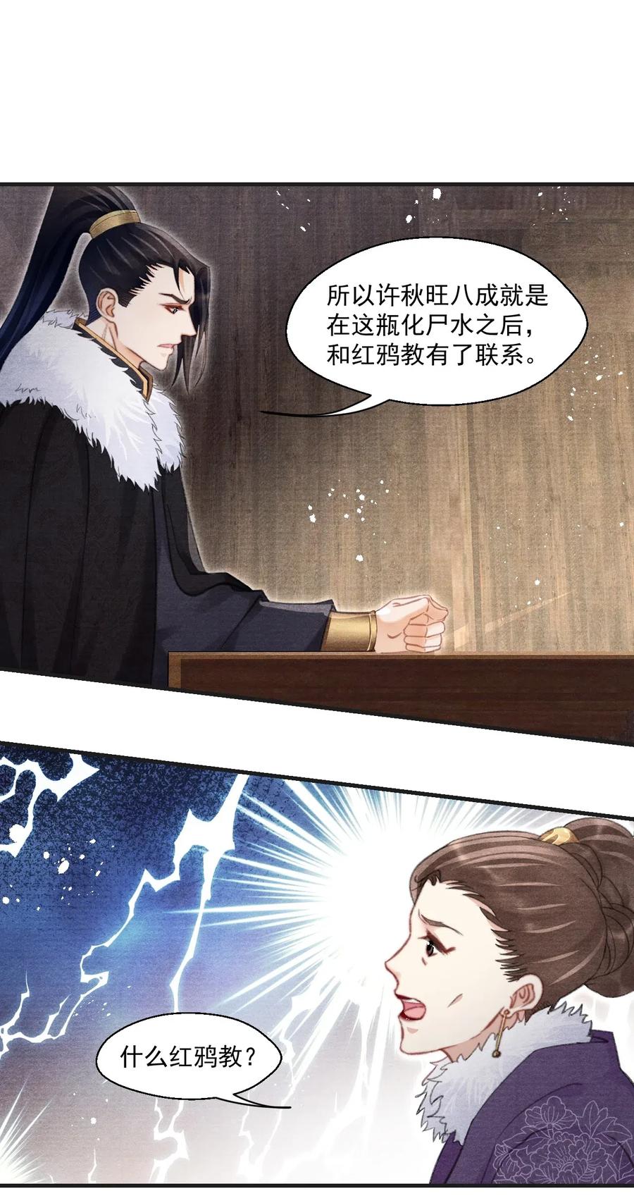 050 门主被欺负了？！-第50话