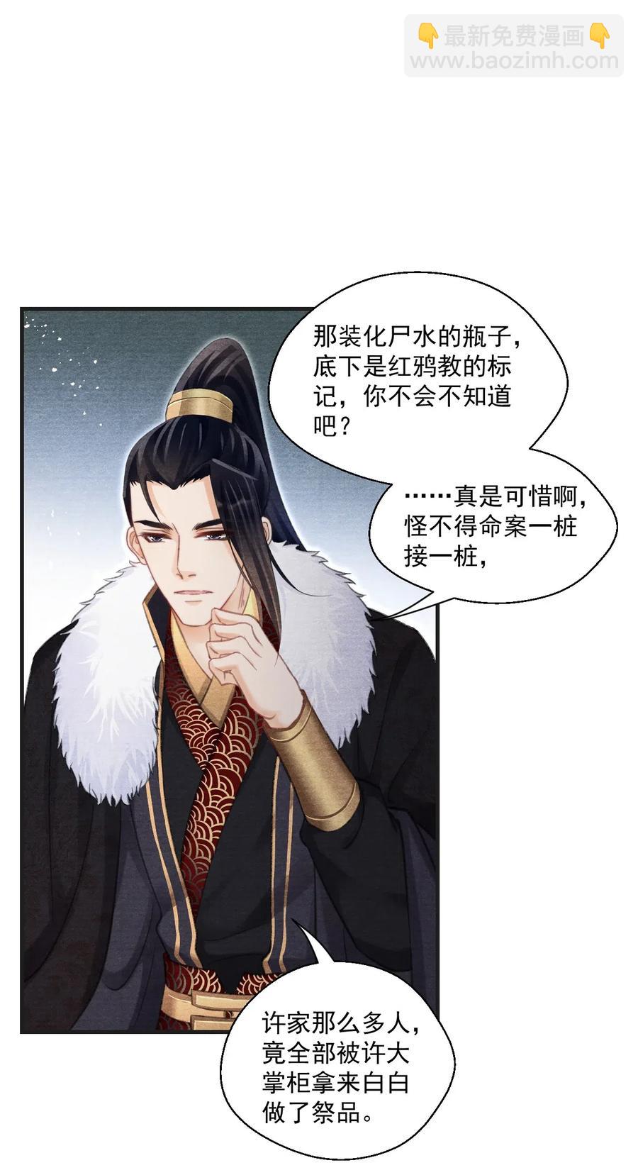 050 门主被欺负了？！-第50话