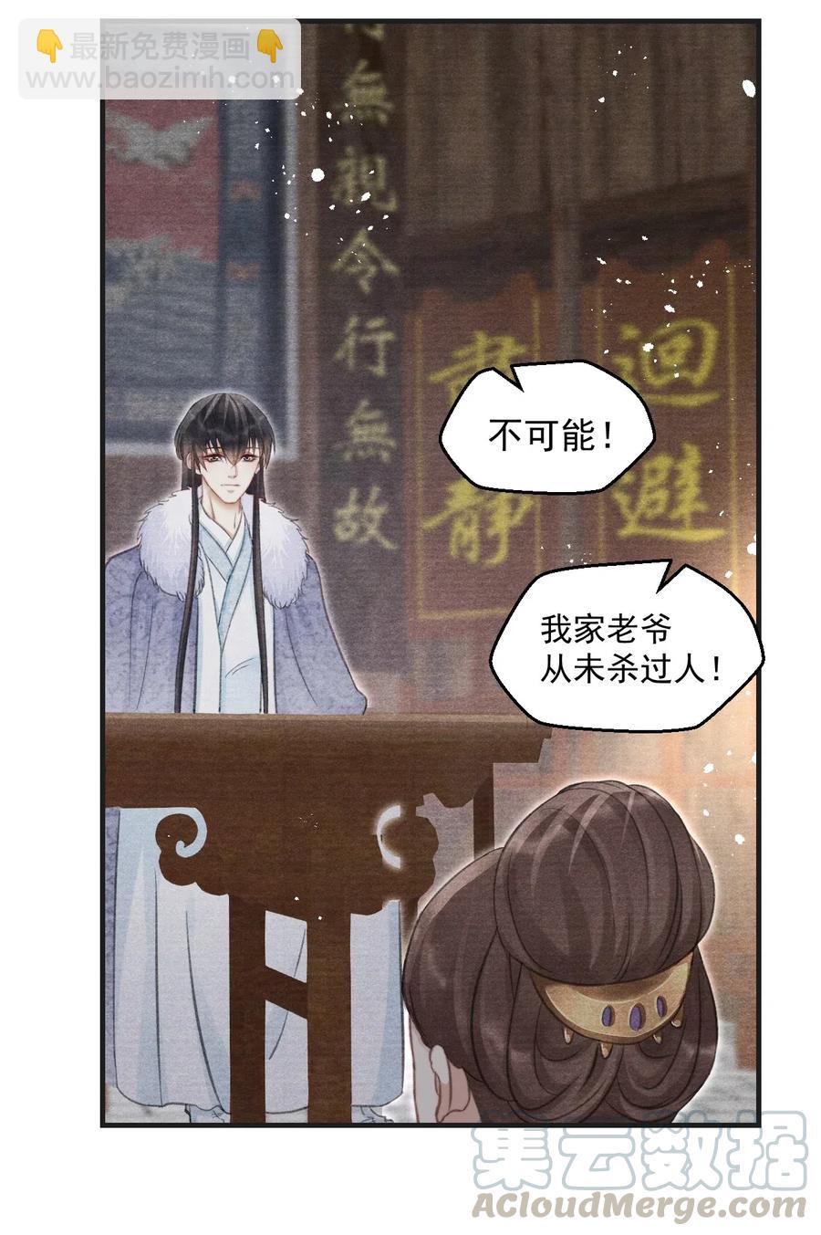 050 门主被欺负了？！-第50话