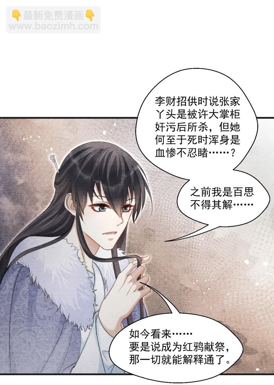 050 门主被欺负了？！-第50话