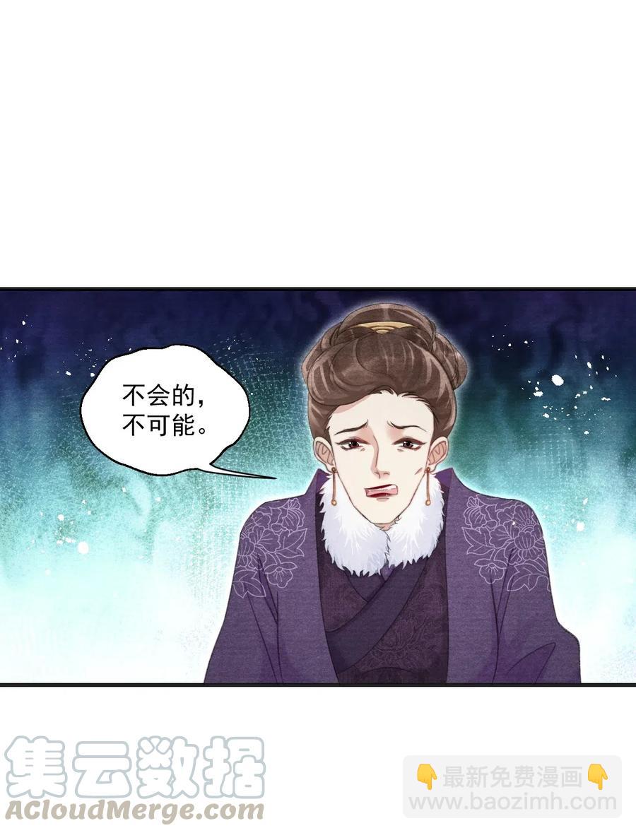 050 门主被欺负了？！-第50话