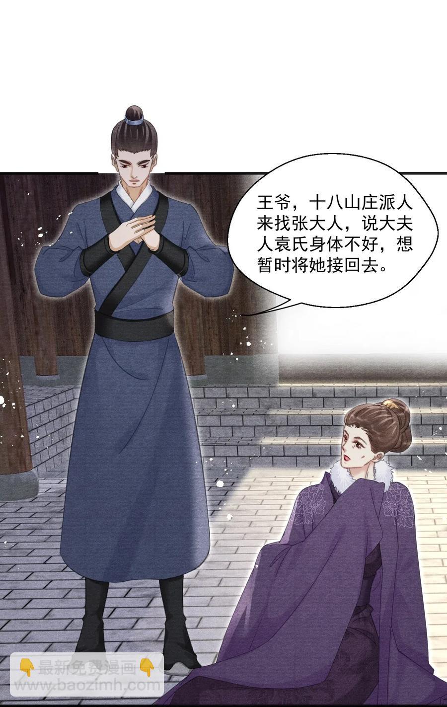 050 门主被欺负了？！-第50话