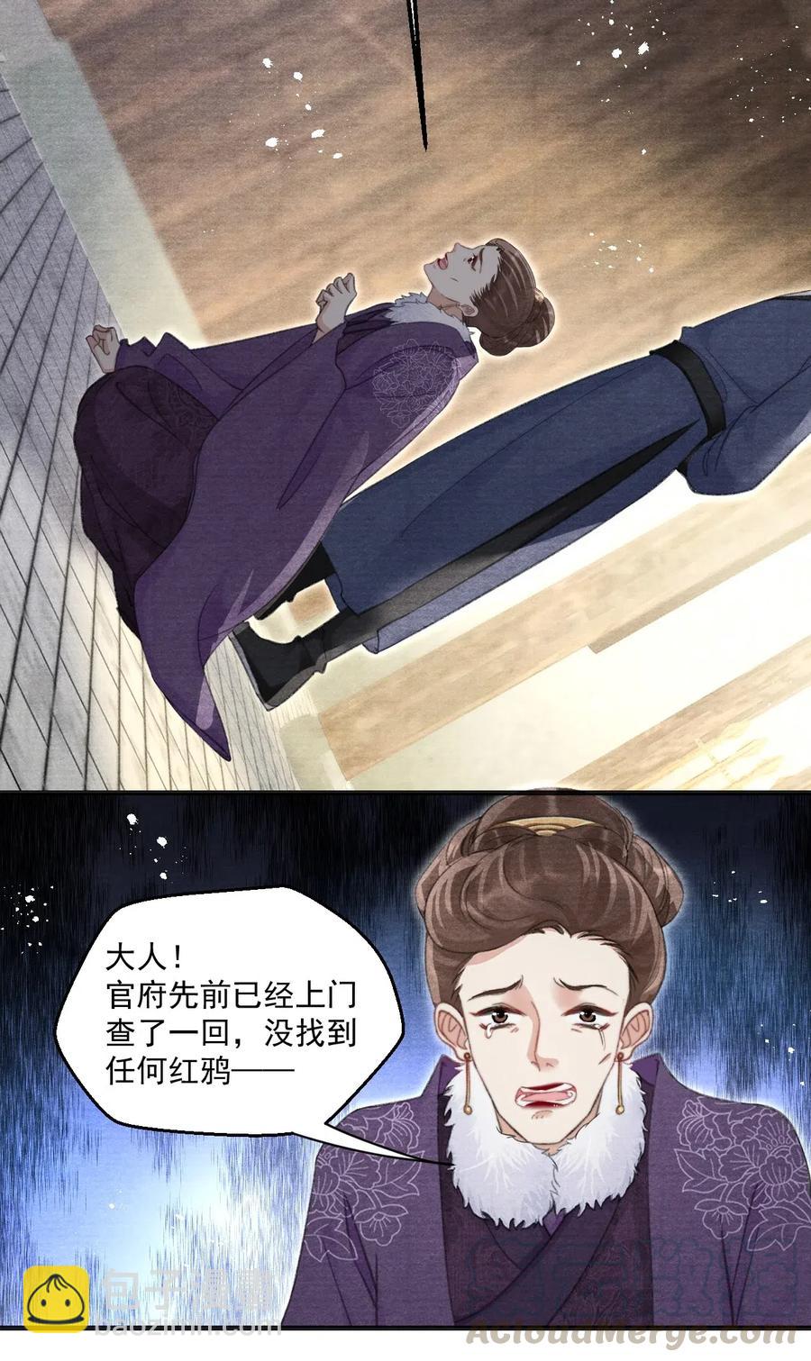 050 门主被欺负了？！-第50话