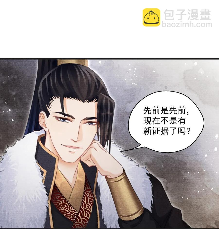 050 门主被欺负了？！-第50话