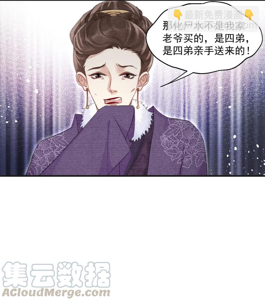 050 门主被欺负了？！-第50话