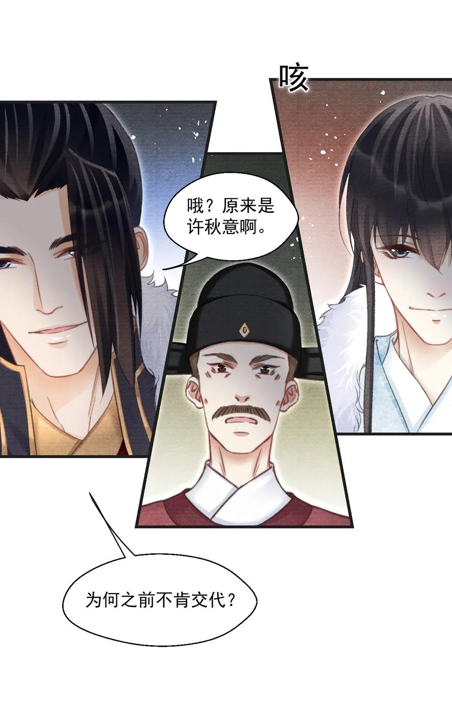 050 门主被欺负了？！-第50话