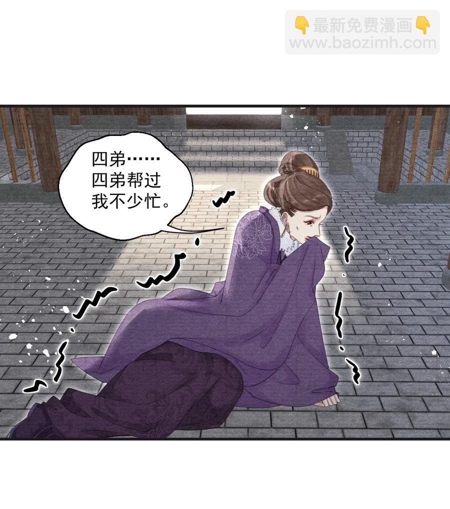 050 门主被欺负了？！-第50话