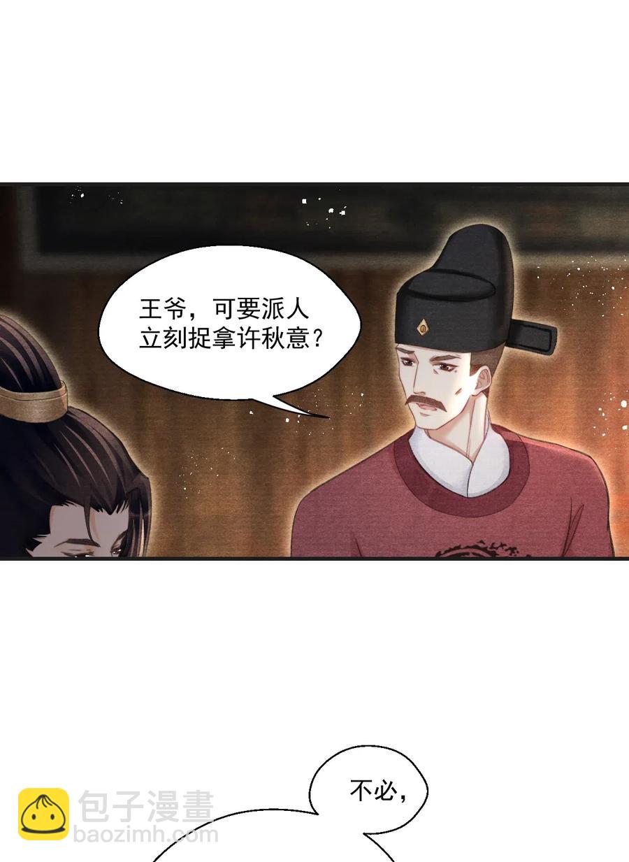 050 门主被欺负了？！-第50话