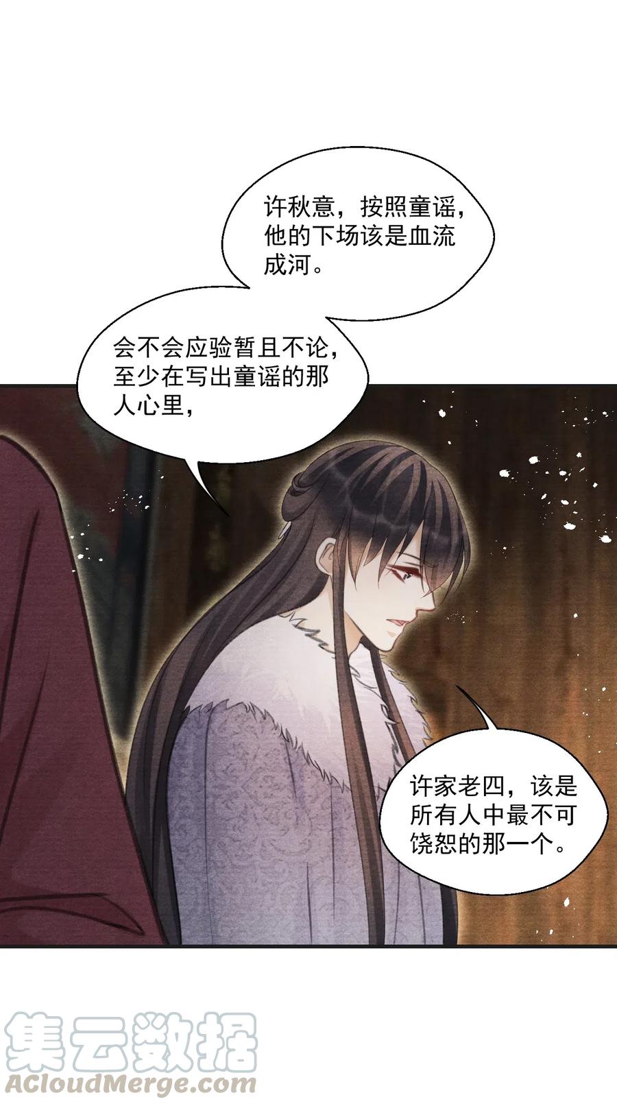 050 门主被欺负了？！-第50话