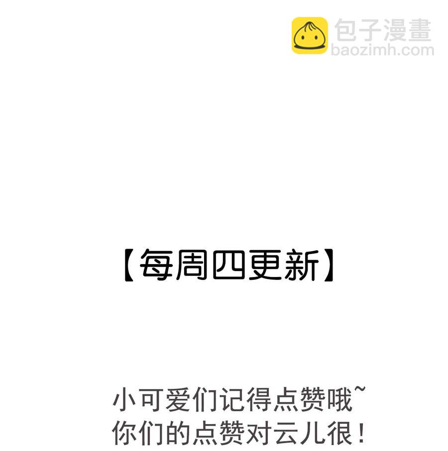 050 门主被欺负了？！-第50话