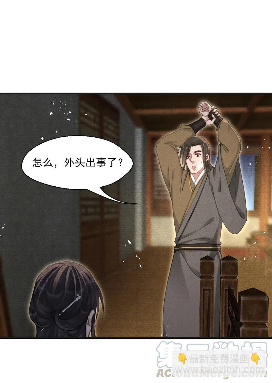 050 门主被欺负了？！-第50话