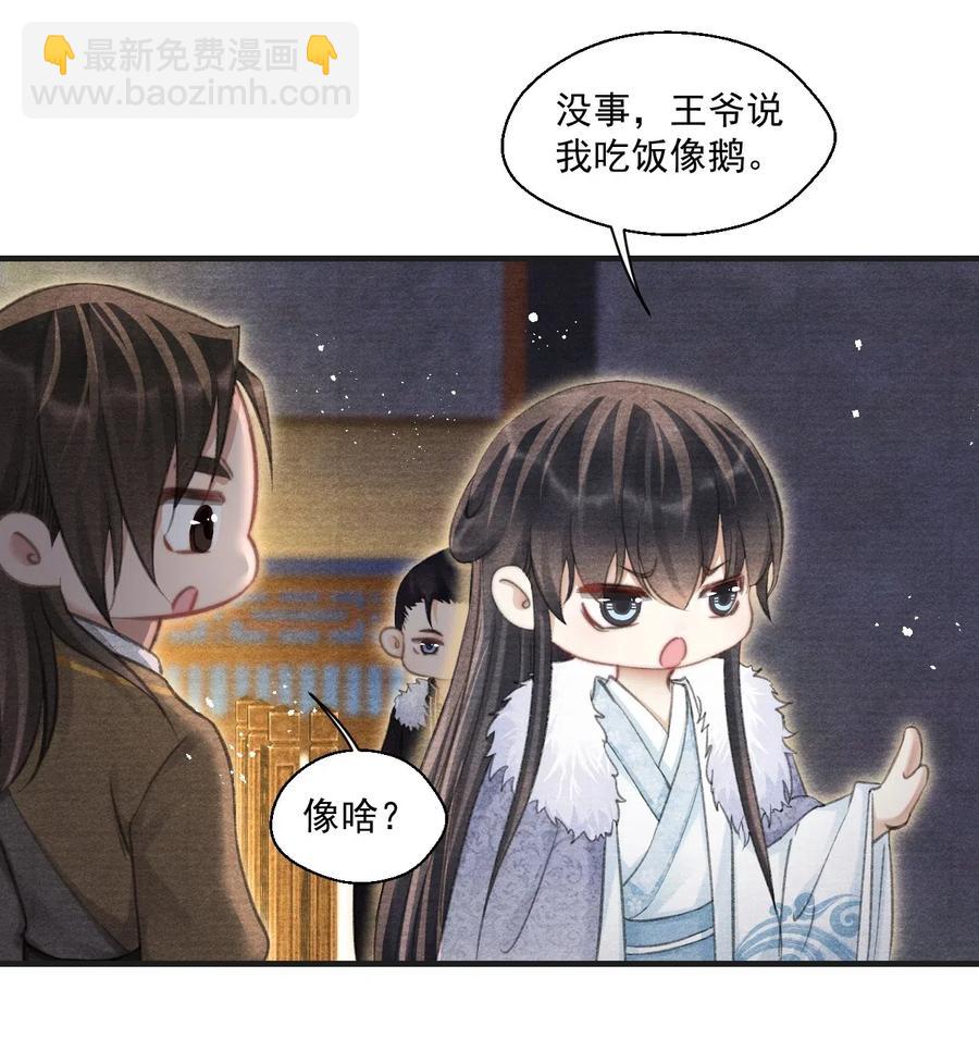 050 门主被欺负了？！-第50话