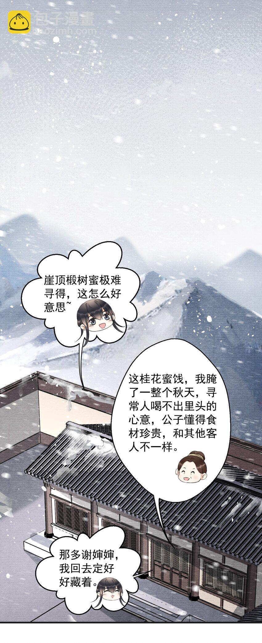 006 意外的发现-第6话