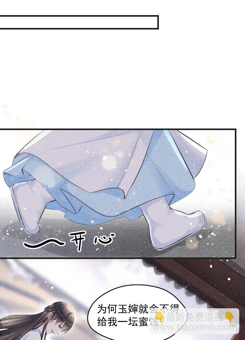 006 意外的发现-第6话