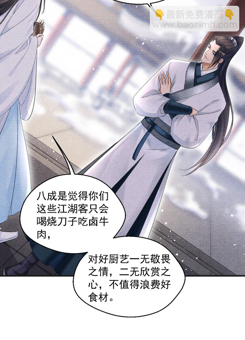 006 意外的发现-第6话