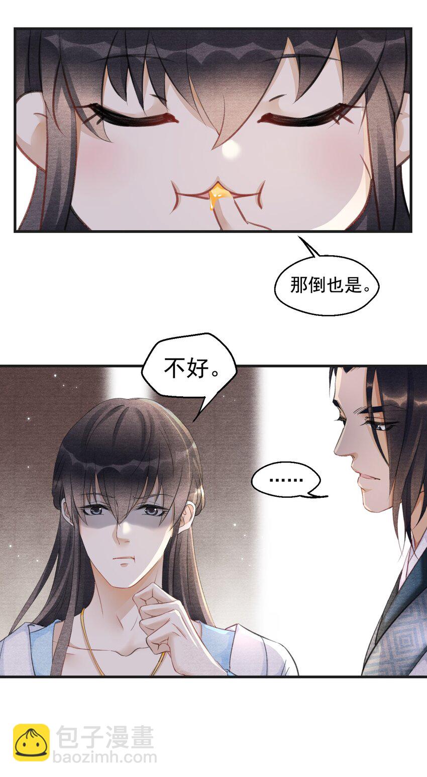 006 意外的发现-第6话