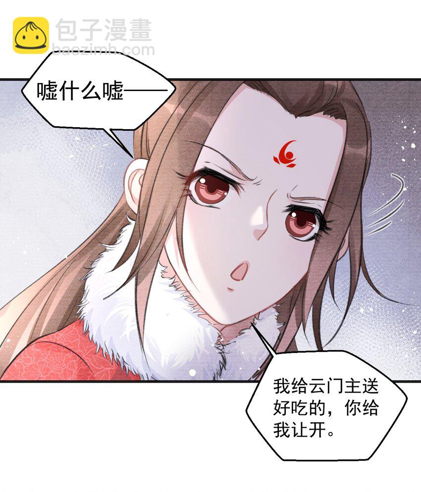 006 意外的发现-第6话