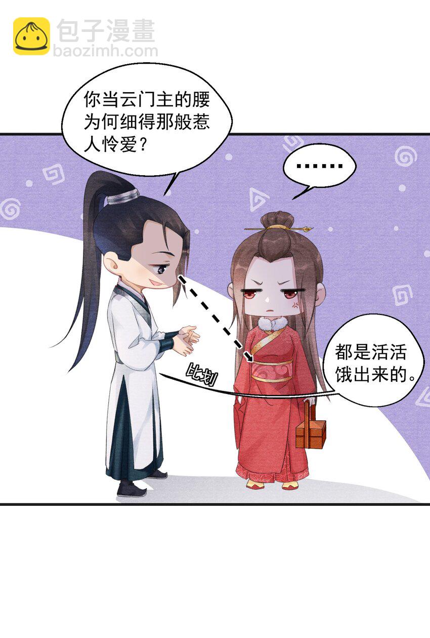 006 意外的发现-第6话