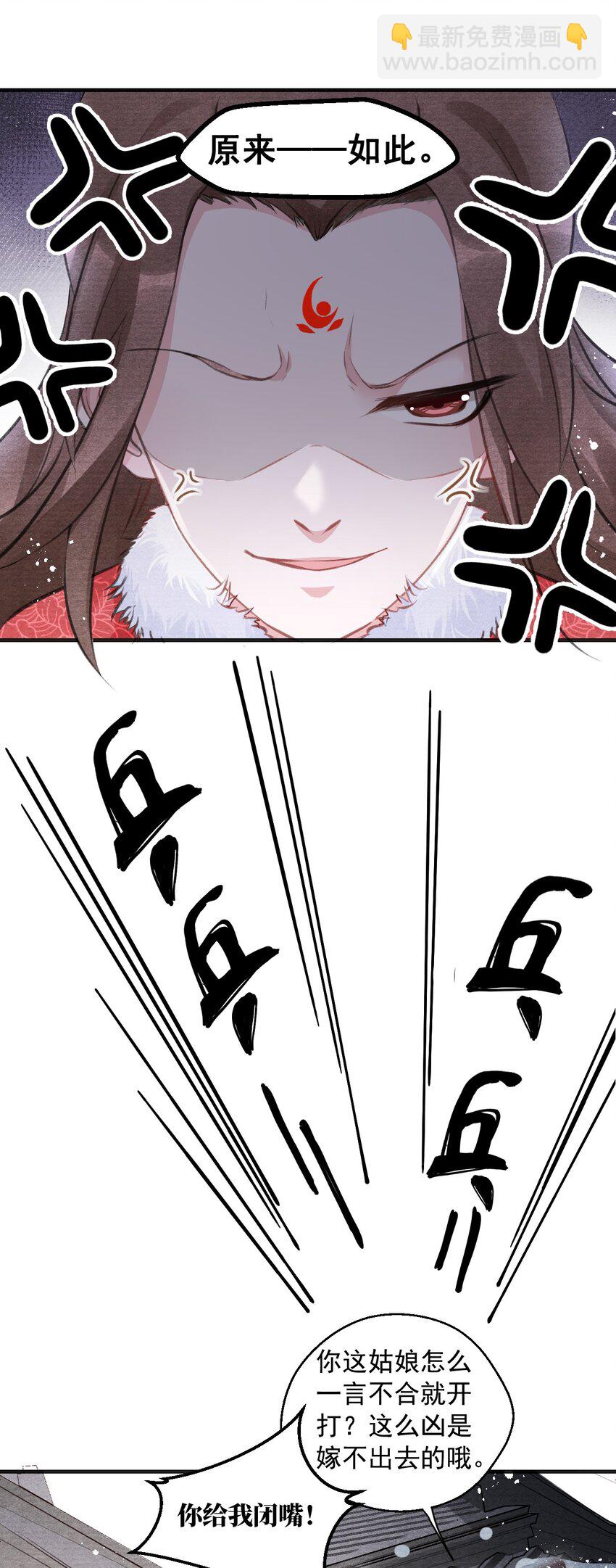 006 意外的发现-第6话