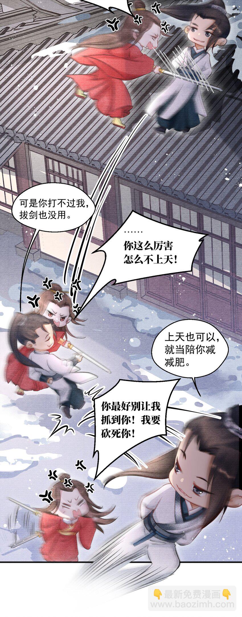 006 意外的发现-第6话