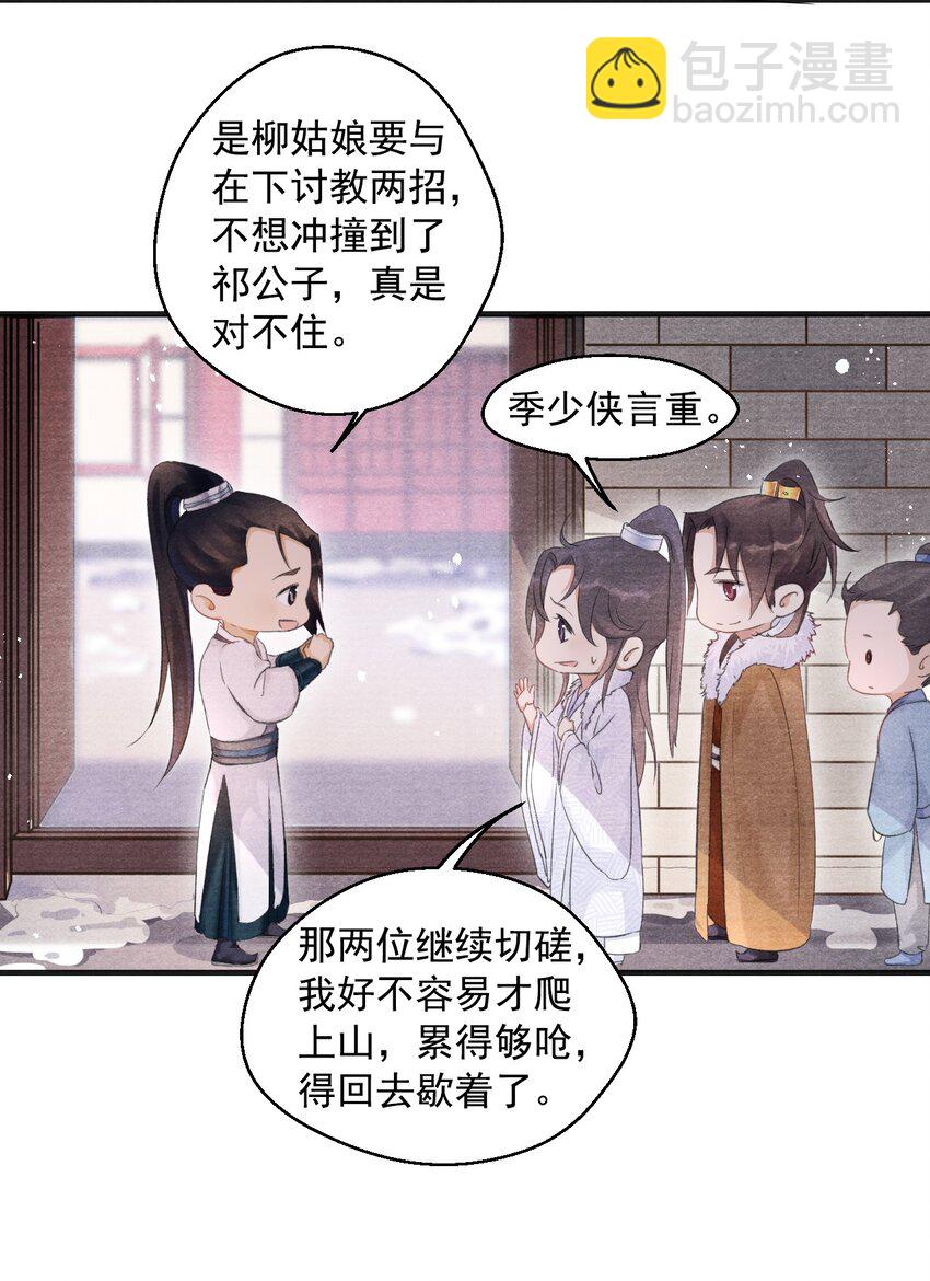 006 意外的发现-第6话