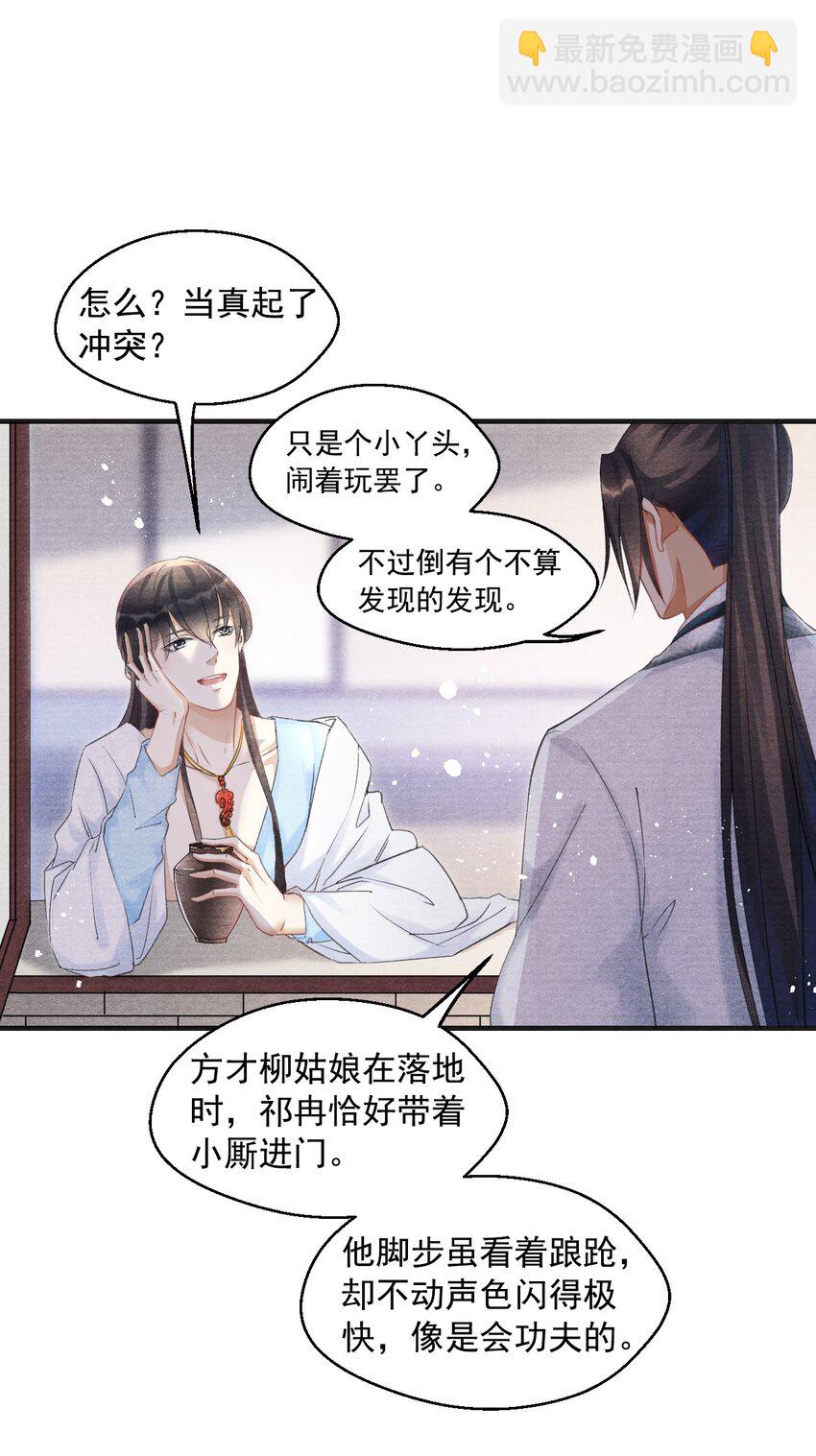 006 意外的发现-第6话