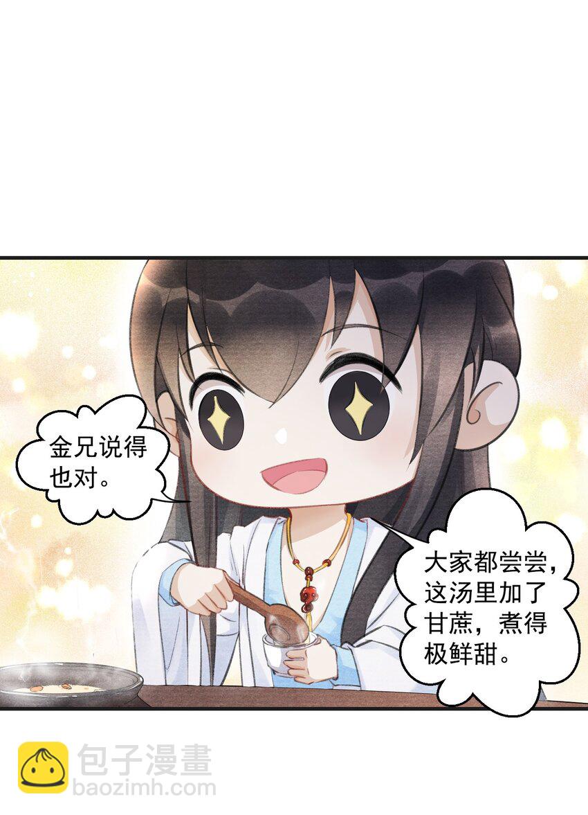 006 意外的发现-第6话