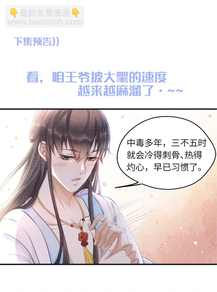 006 意外的发现-第6话