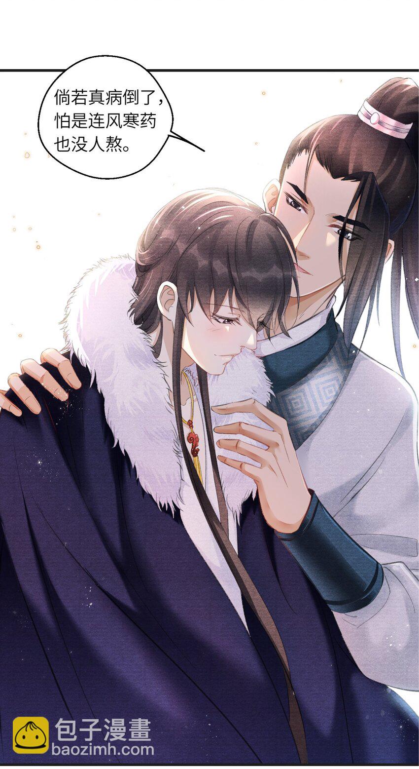 006 意外的发现-第6话