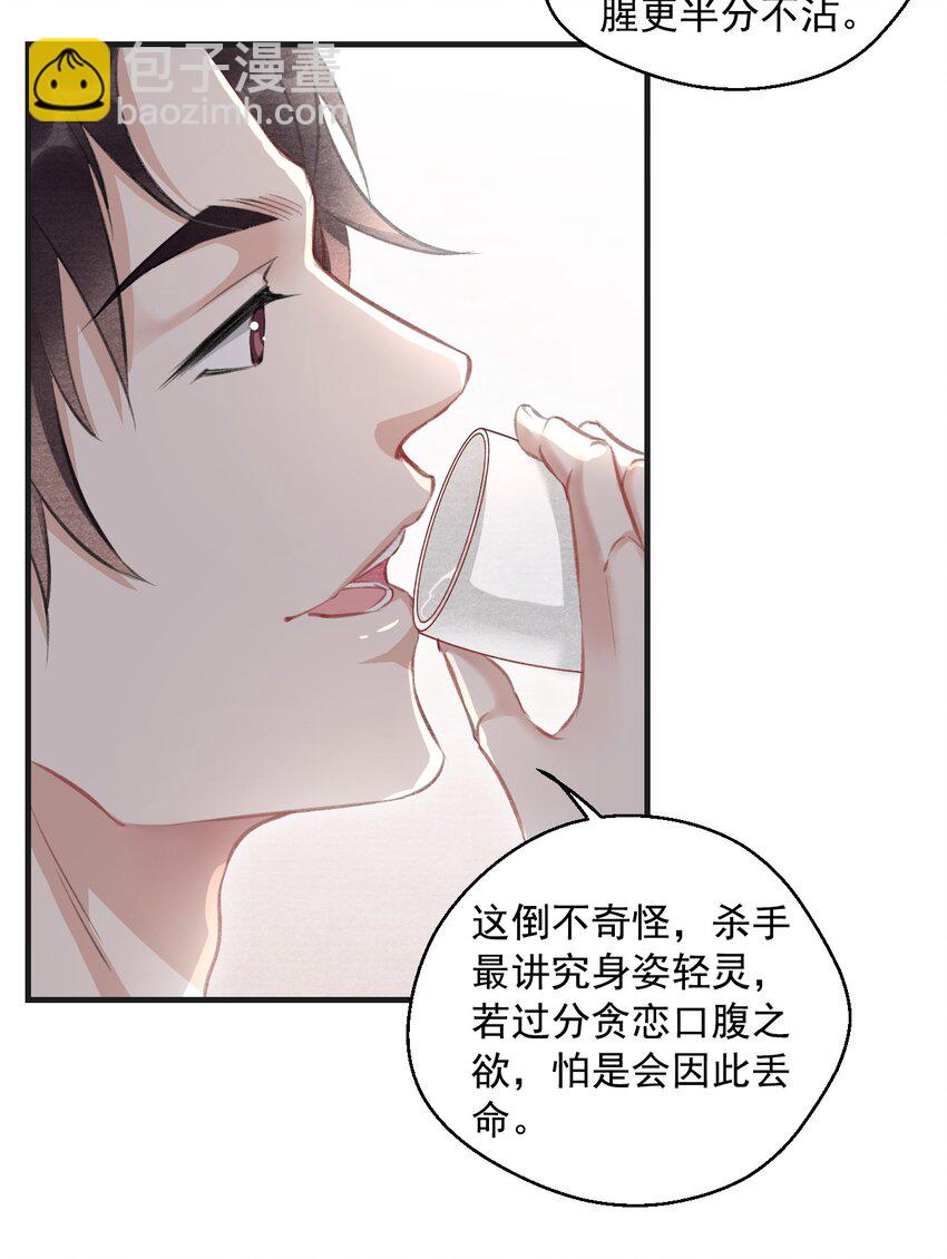 006 意外的发现-第6话