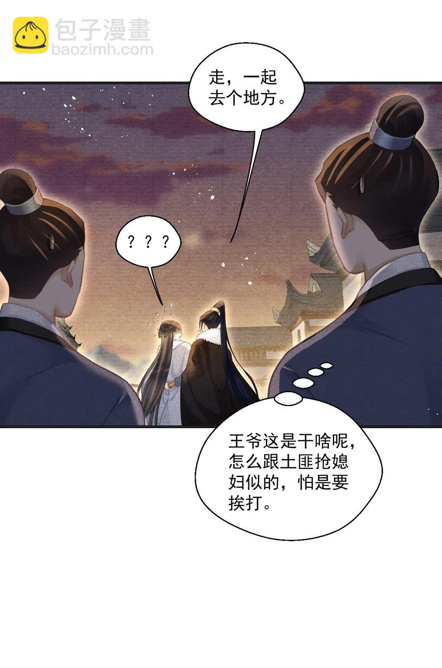 052 王爷这做派怕是要挨打-第52话