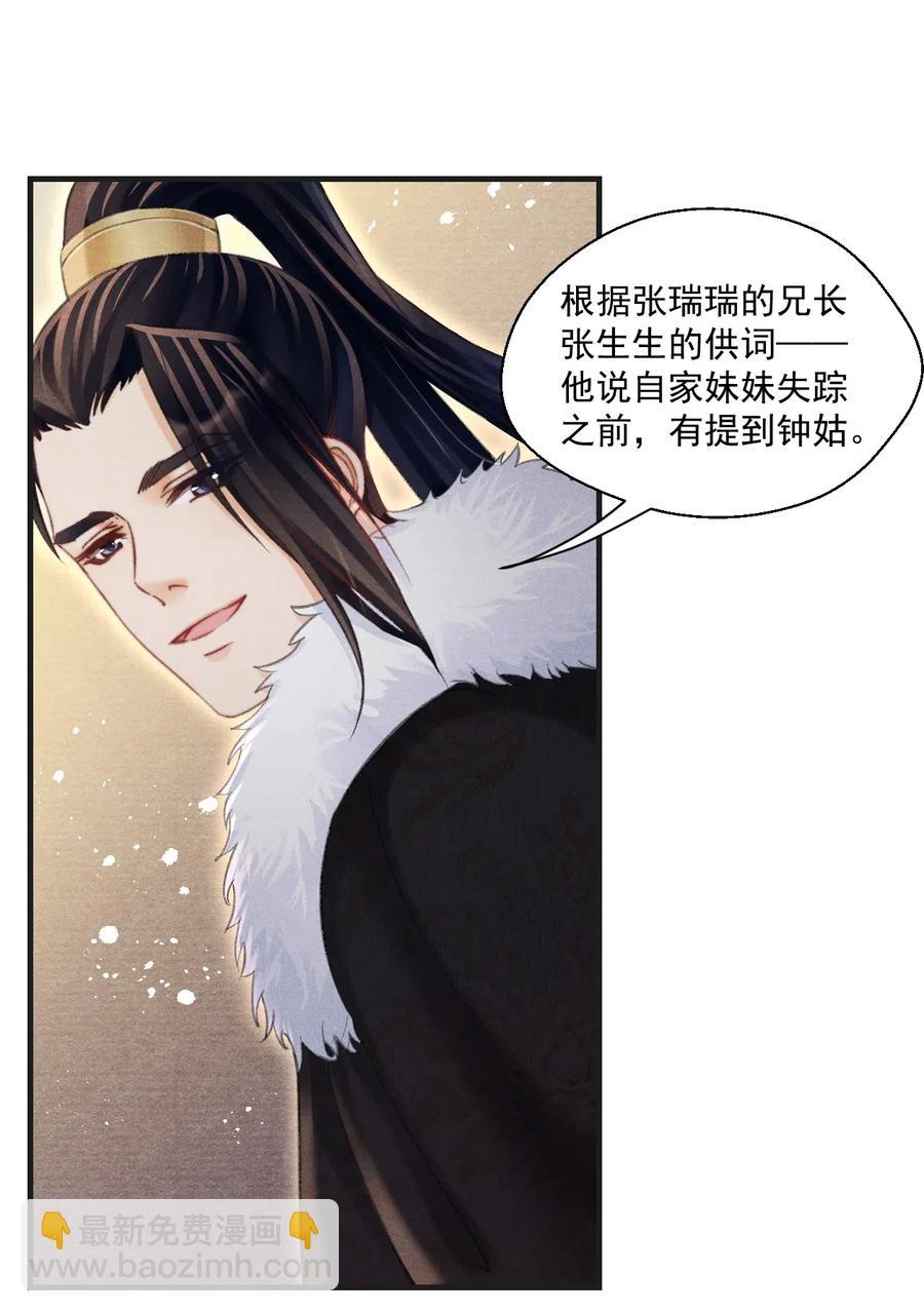 052 王爷这做派怕是要挨打-第52话