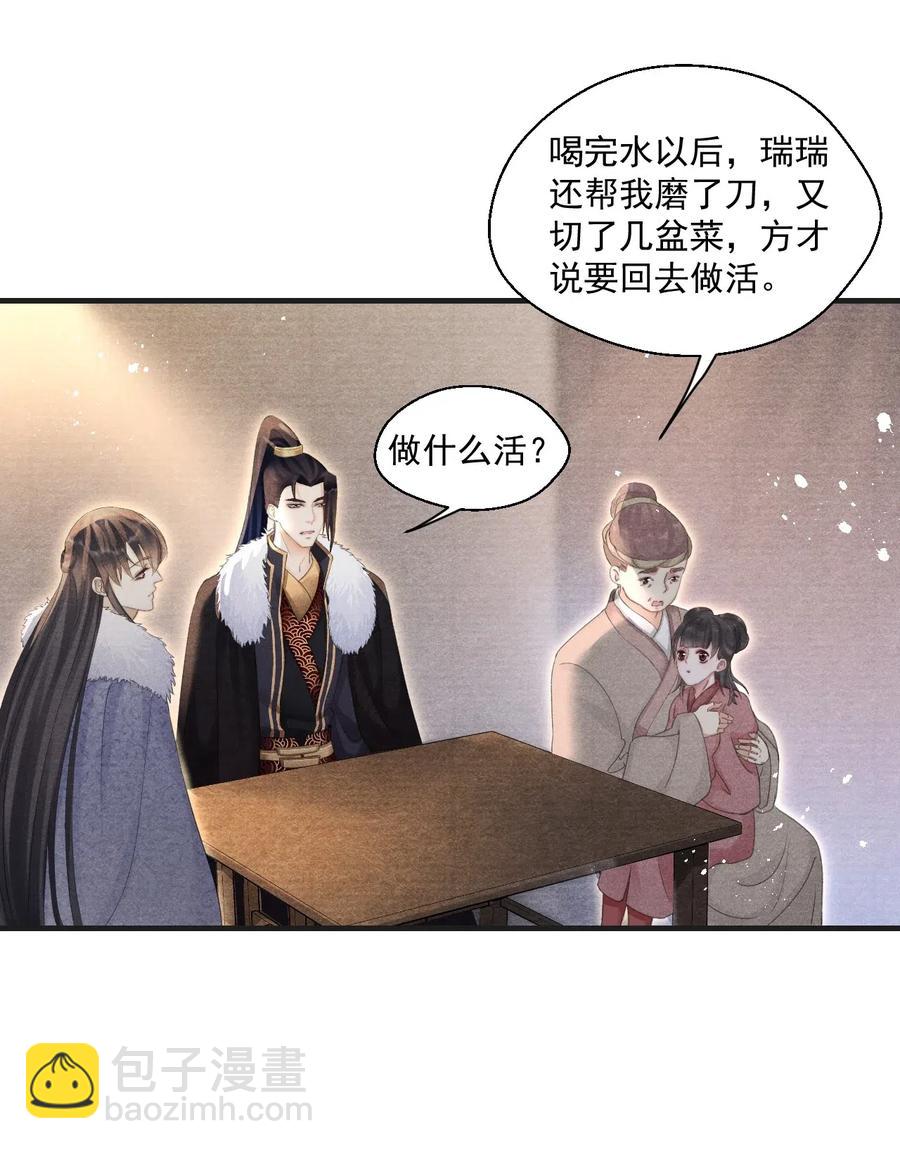 052 王爷这做派怕是要挨打-第52话