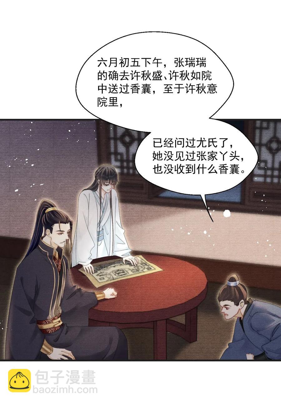 052 王爷这做派怕是要挨打-第52话