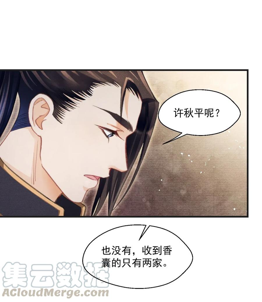 052 王爷这做派怕是要挨打-第52话