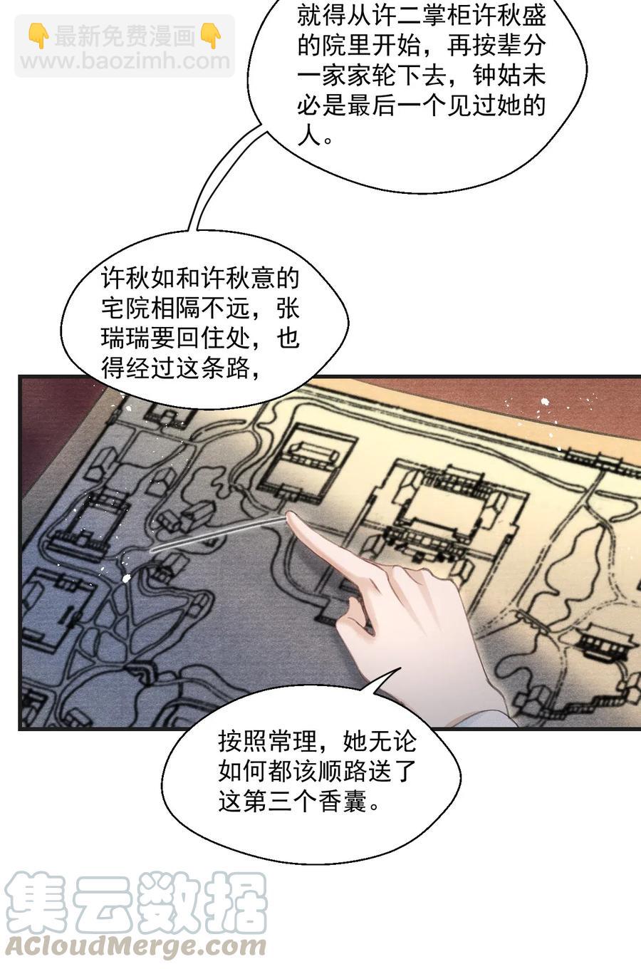 052 王爷这做派怕是要挨打-第52话