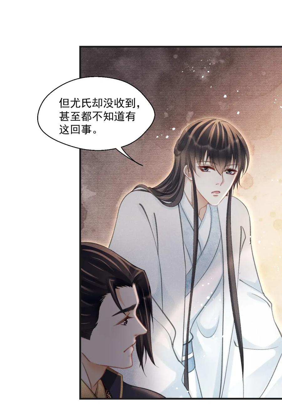 052 王爷这做派怕是要挨打-第52话