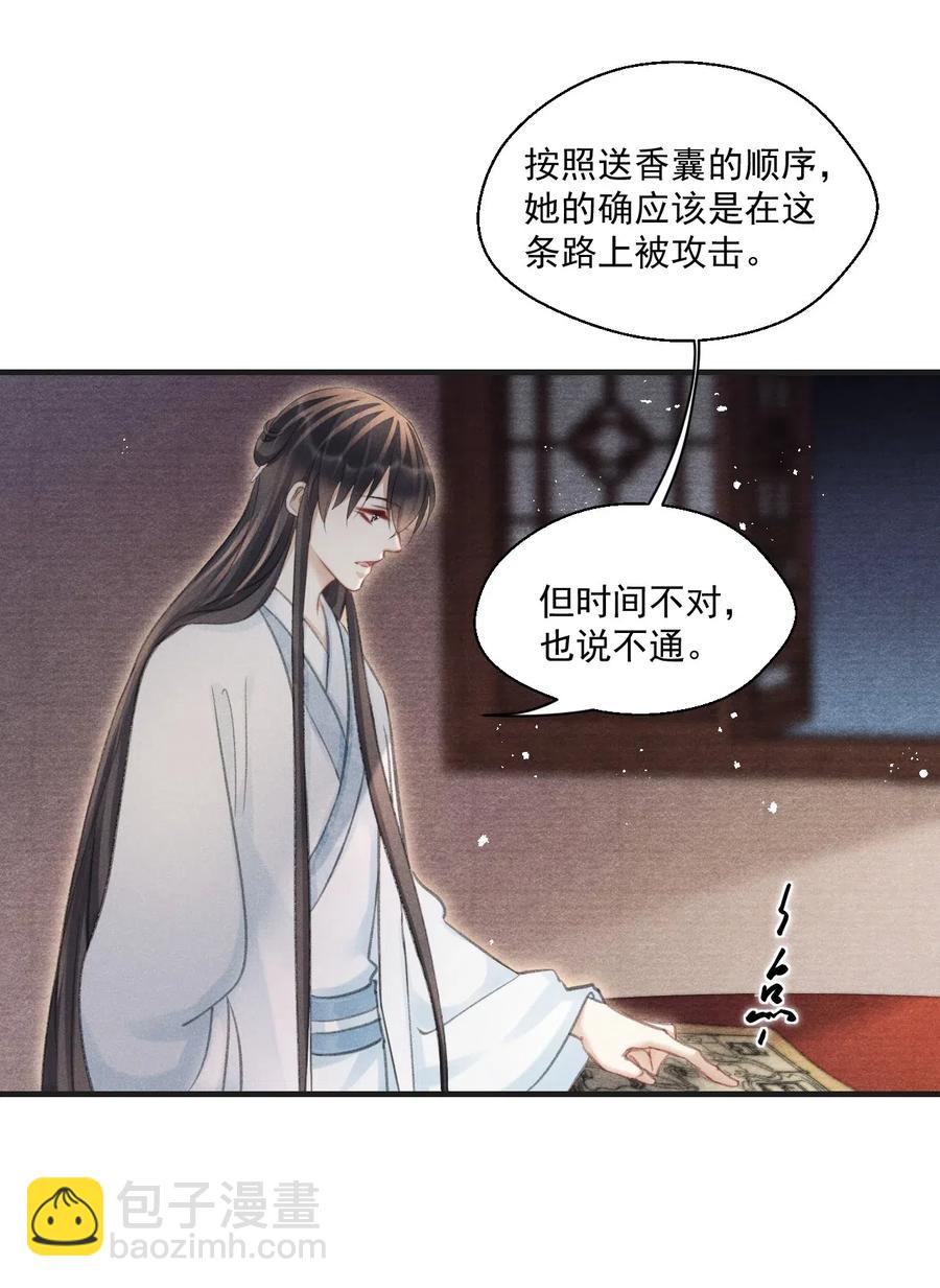 052 王爷这做派怕是要挨打-第52话