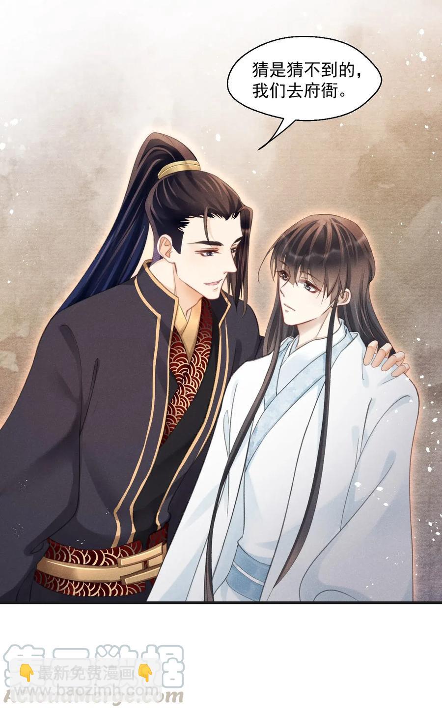 052 王爷这做派怕是要挨打-第52话