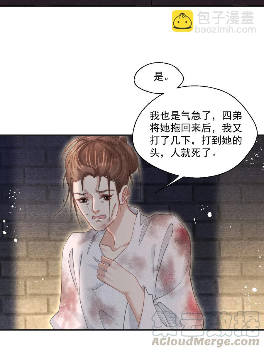 052 王爷这做派怕是要挨打-第52话